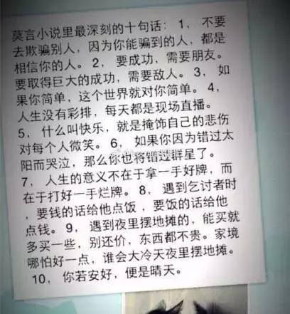 朋友圈泛滥的假作家语录盘点……谁说的？我没说，告辞