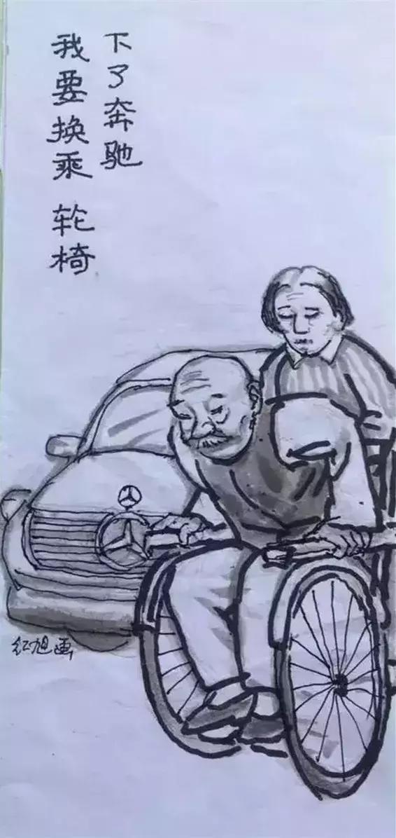 一组调侃衰老的漫画：下了奔驰，我要换乘轮椅