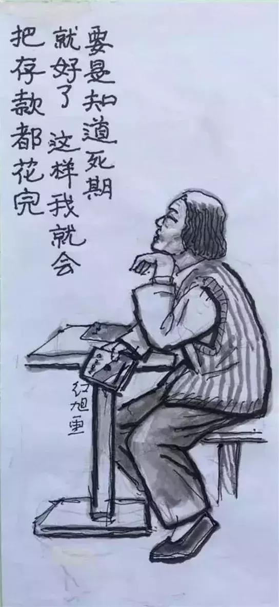 一组调侃衰老的漫画：下了奔驰，我要换乘轮椅