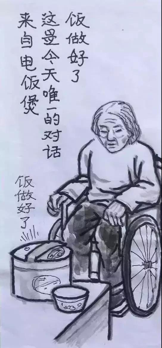 一组调侃衰老的漫画：下了奔驰，我要换乘轮椅