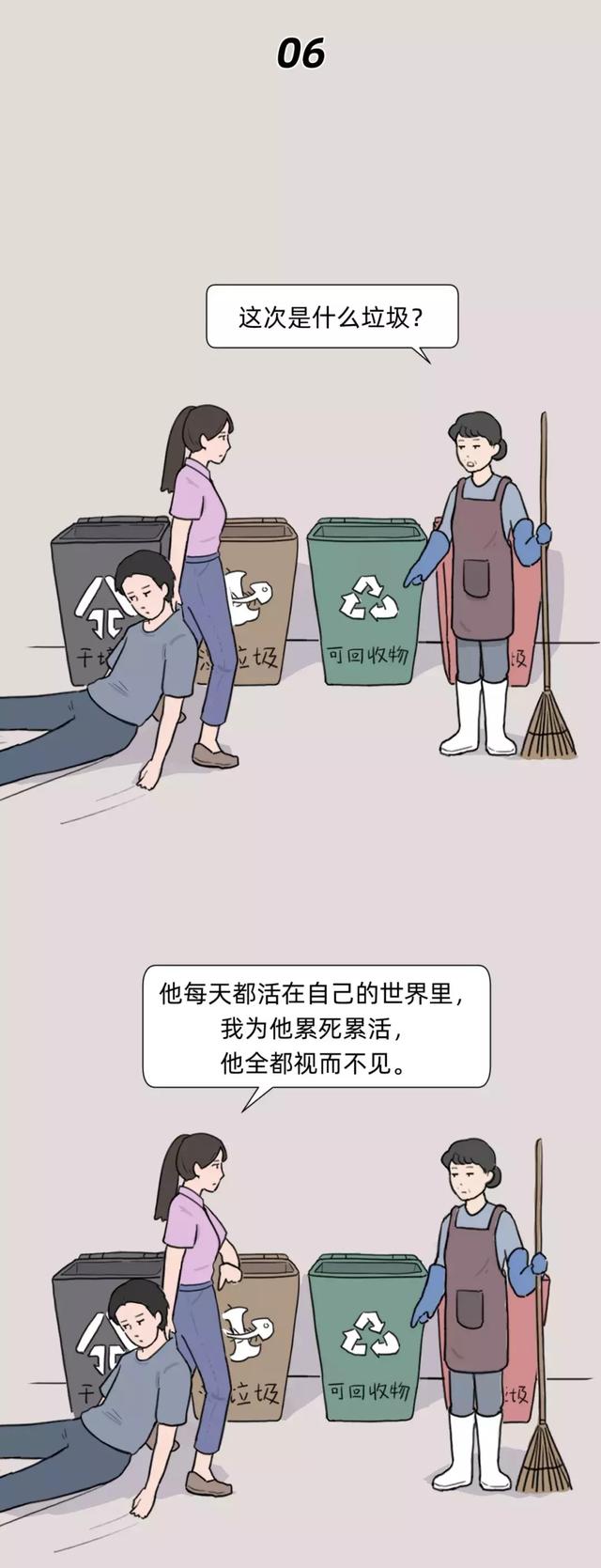 垃圾男人分类图鉴，男同胞快自省，女同志擦亮眼