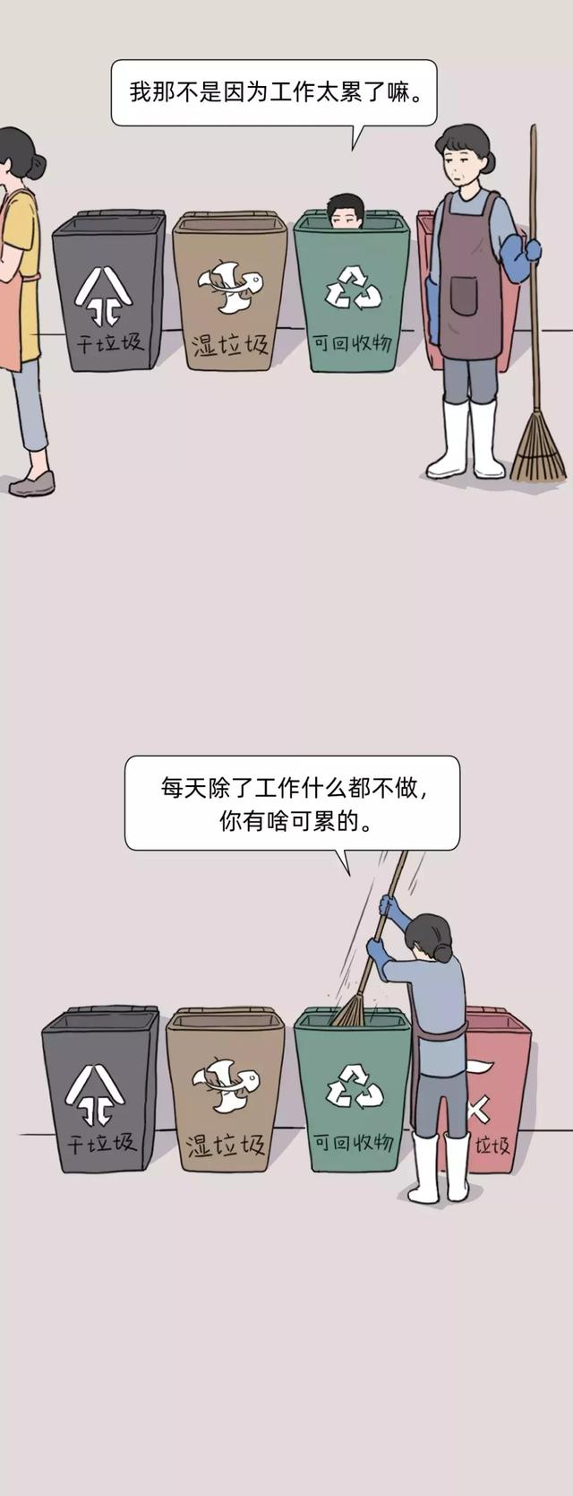 垃圾男人分类图鉴，男同胞快自省，女同志擦亮眼