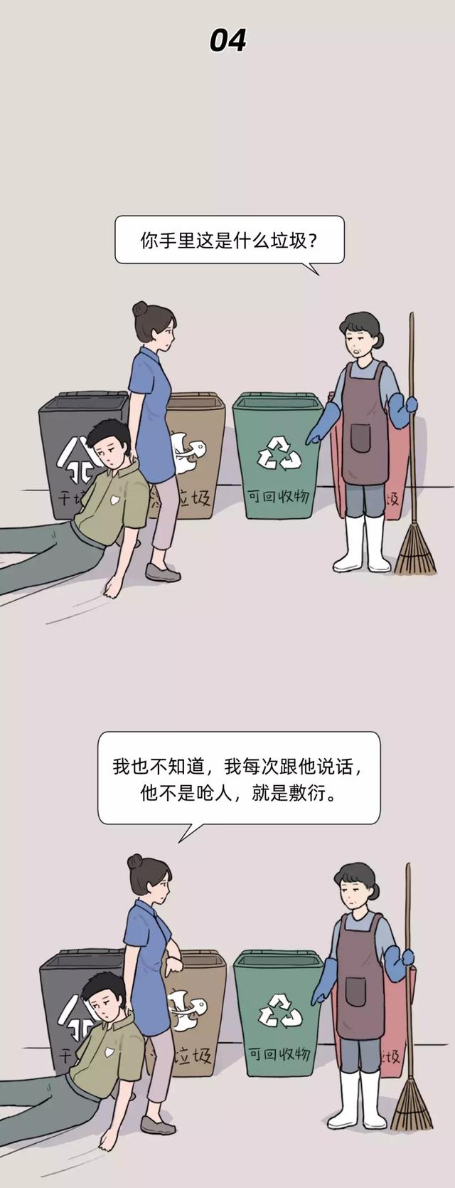 垃圾男人分类图鉴，男同胞快自省，女同志擦亮眼