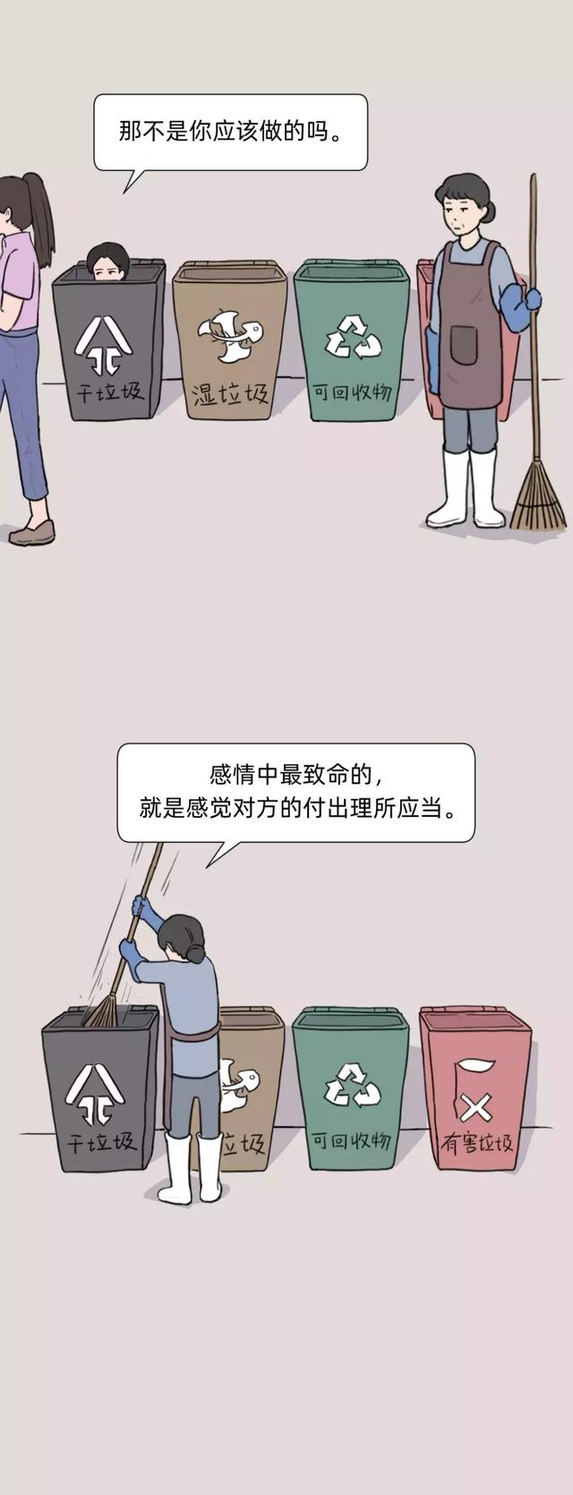 垃圾男人分类图鉴，男同胞快自省，女同志擦亮眼