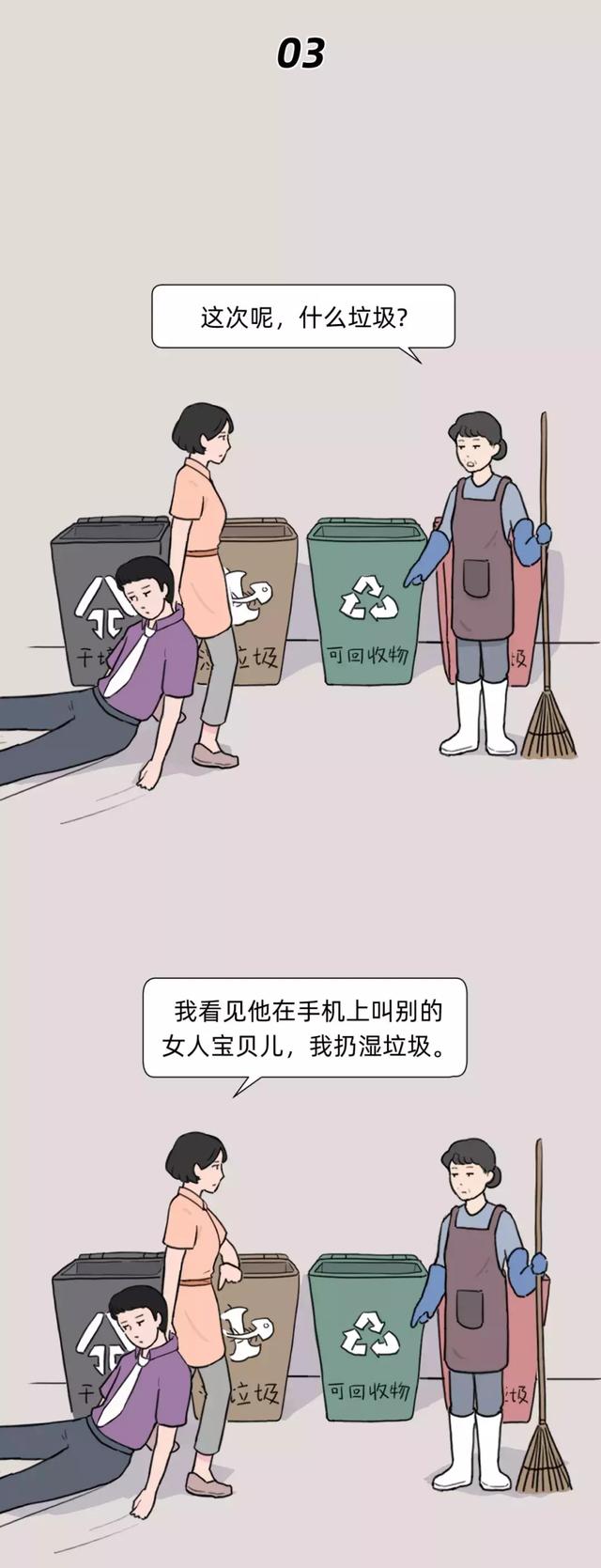 垃圾男人分类图鉴，男同胞快自省，女同志擦亮眼