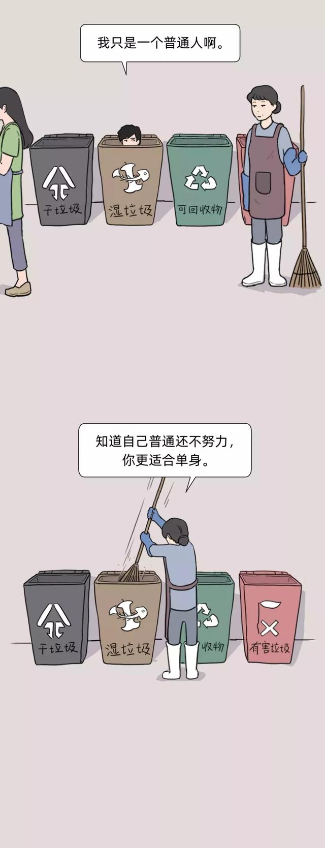 垃圾男人分类图鉴，男同胞快自省，女同志擦亮眼