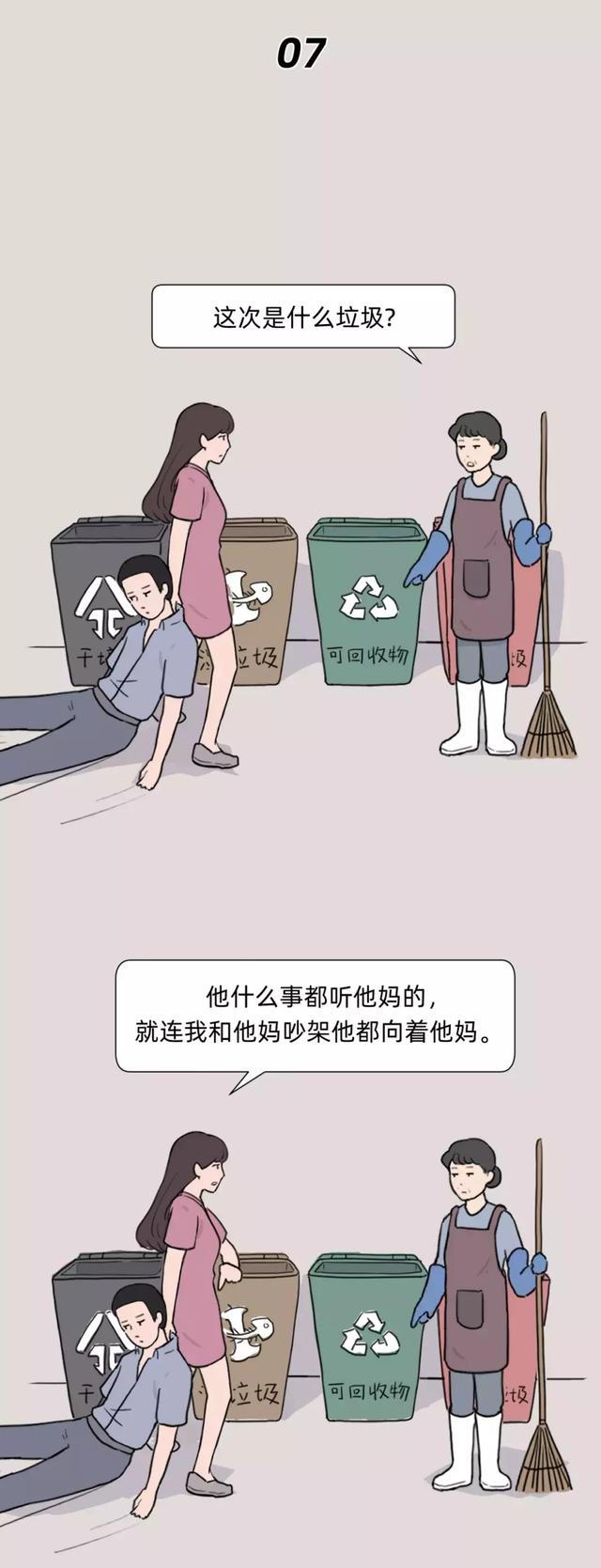 垃圾男人分类图鉴，男同胞快自省，女同志擦亮眼