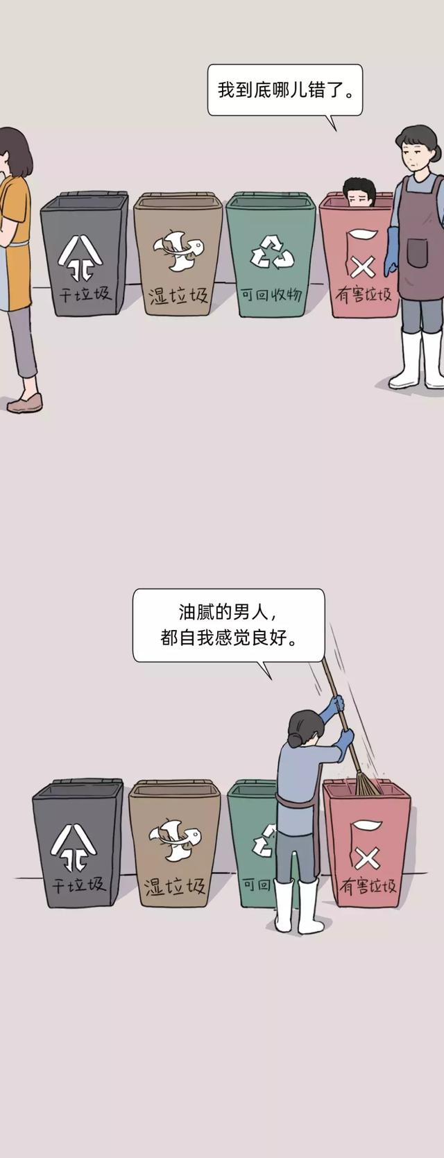 垃圾男人分类图鉴，男同胞快自省，女同志擦亮眼