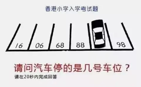 三道小学智力题，难倒一大批大学生，网友：全答对的智商不得了