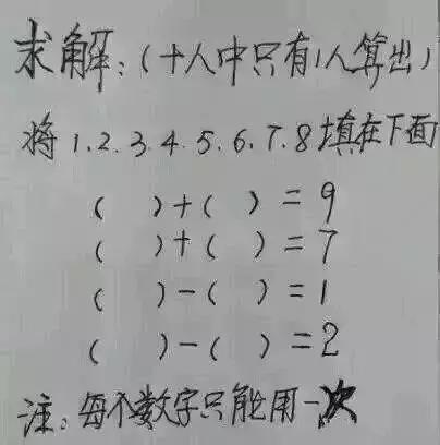 10道趣味题，答对6道的智商很高哦