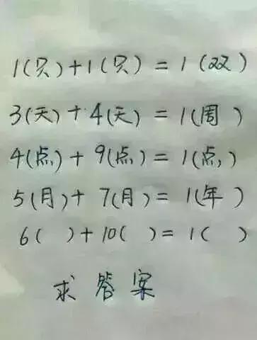 10道趣味题，答对6道的智商很高哦