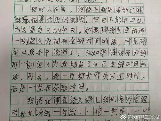 小学生作文风靡朋友圈：这一次，为00后点个赞