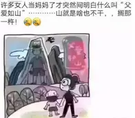 女人何苦为难女人？妈妈与爸爸，女儿与妈妈