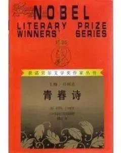 最全文学书单｜113位诺奖得主的113本书（1901年~1909年）