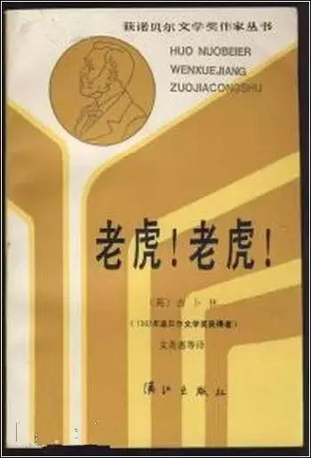 最全文学书单｜113位诺奖得主的113本书（1901年~1909年）