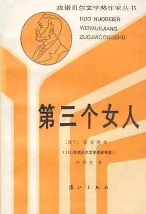 最全文学书单｜113位诺奖得主的113本书（1901年~1909年）