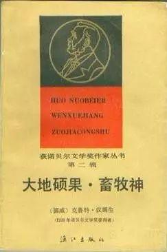 收藏｜是什么让人类文学永远鲜活？看看这份诺贝尔奖文豪的书单