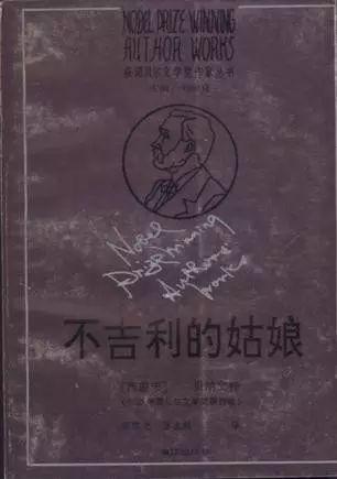 收藏｜是什么让人类文学永远鲜活？看看这份诺贝尔奖文豪的书单