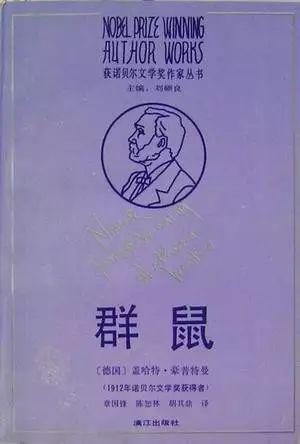 收藏｜是什么让人类文学永远鲜活？看看这份诺贝尔奖文豪的书单