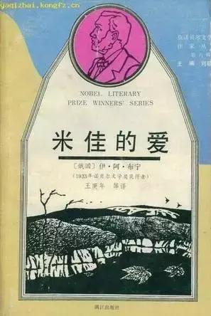 最全文学书单｜113位诺奖得主的113本书（1930年~1950年）