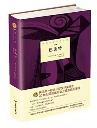 最全文学书单｜113位诺奖得主的113本书（1930年~1950年）