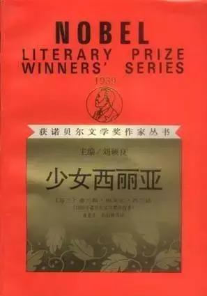 最全文学书单｜113位诺奖得主的113本书（1930年~1950年）