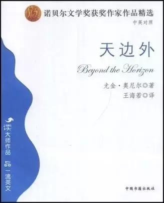 最全文学书单｜113位诺奖得主的113本书（1930年~1950年）