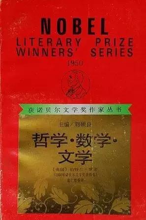 最全文学书单｜113位诺奖得主的113本书（1930年~1950年）