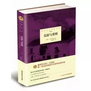 最全文学书单｜113位诺奖得主的113本书（1930年~1950年）