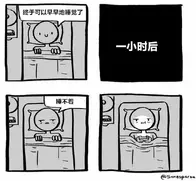 15则极其精准的现实漫画，你中了几枪？