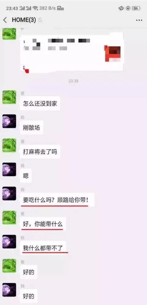 段子 | 我这个人整天总是哈哈哈是什么病症？