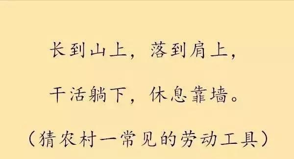 趣味猜谜语：答案分类五花八门，能猜出来就真的厉害了