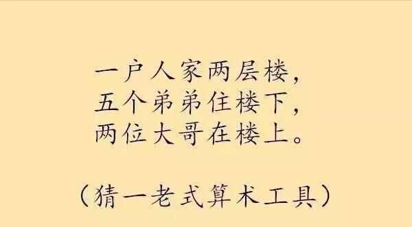 趣味猜谜语：答案分类五花八门，能猜出来就真的厉害了