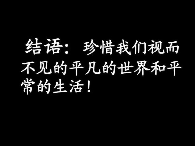 《假如给我三天光明》语录，人的潜能能达到我们难以想象的程度