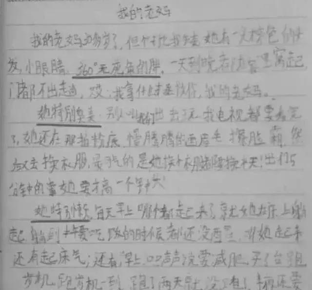 小学生写作文“太有才”，老师哭着给了98分，妈妈追着打了3条街