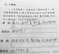 小学生写作文“太有才”，老师哭着给了98分，妈妈追着打了3条街