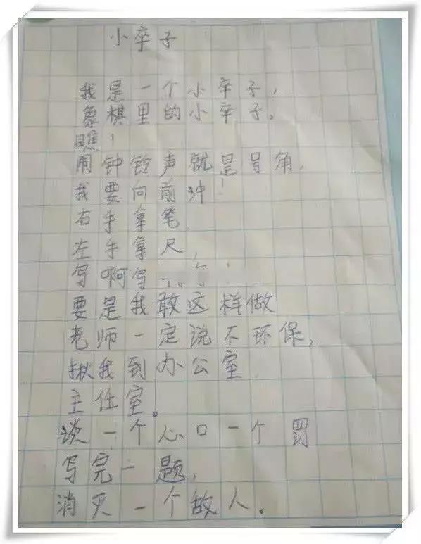 小学生作文《我的小姨》,打动男老师，小姨看后笑的合不拢嘴