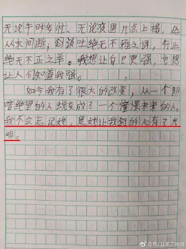 小学生爆笑作文，第一次奋进还是第一次暗恋？