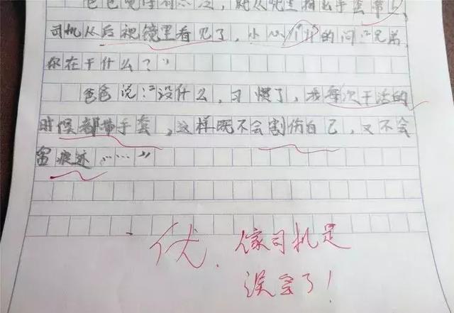 小学生满分爆笑作文《带套方便》，爸爸的老习惯，老师笑成向日葵