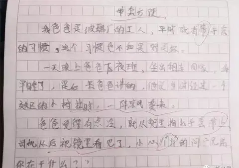 小学生满分爆笑作文《带套方便》，爸爸的老习惯，老师笑成向日葵