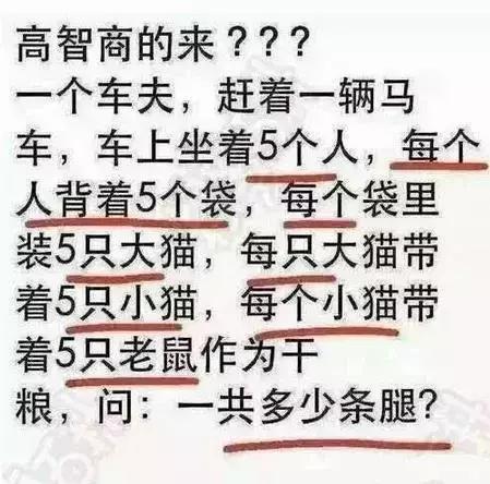 7道智商题，全做对就是天才！最后1题一般人都答不出来