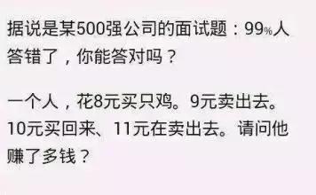 7道智商题，全做对就是天才！最后1题一般人都答不出来