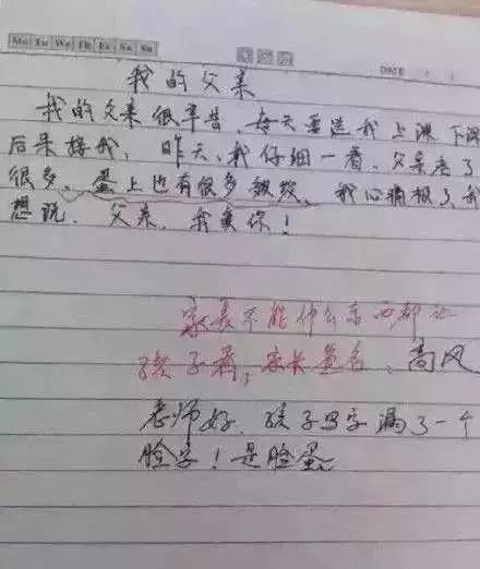 耿直小学生爆笑作文合集，妈妈看了哭泣，爸爸看了沉默...