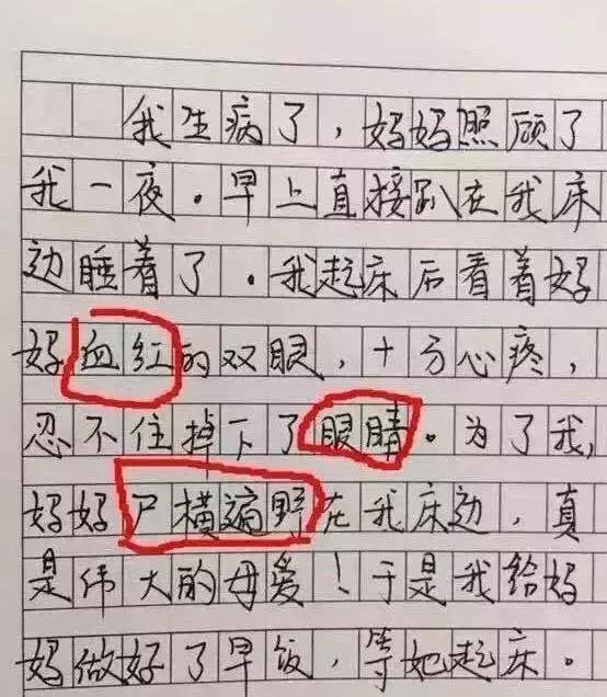 耿直小学生爆笑作文合集，妈妈看了哭泣，爸爸看了沉默...