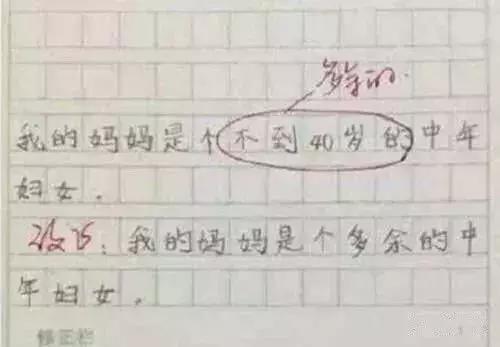 耿直小学生爆笑作文合集，妈妈看了哭泣，爸爸看了沉默...