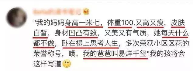 耿直小学生爆笑作文合集，妈妈看了哭泣，爸爸看了沉默...