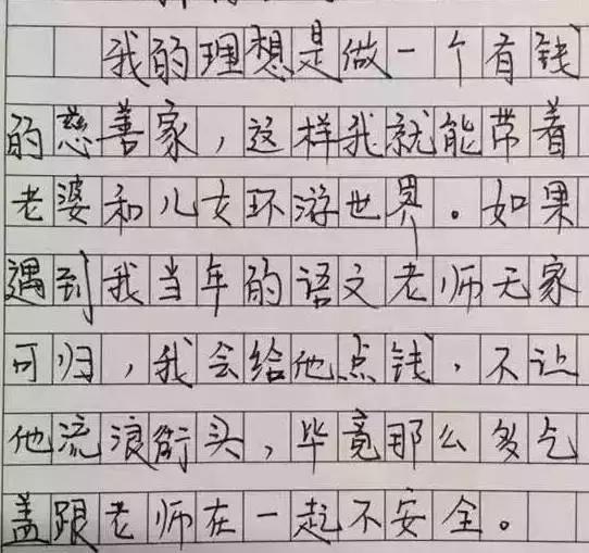 耿直小学生爆笑作文合集，妈妈看了哭泣，爸爸看了沉默...