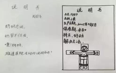 耿直小学生爆笑作文合集，妈妈看了哭泣，爸爸看了沉默...