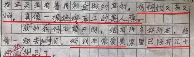 耿直小学生爆笑作文合集，妈妈看了哭泣，爸爸看了沉默...