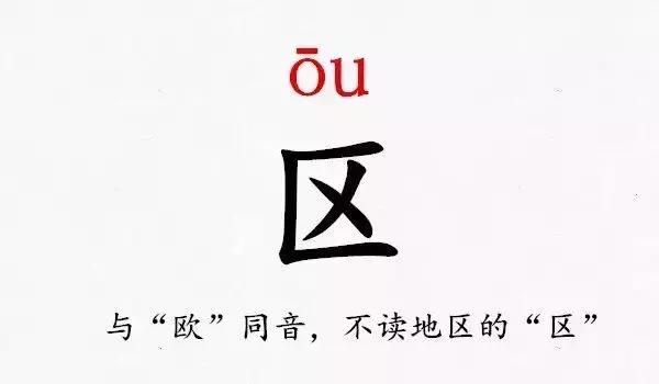 史上最难认的39个姓氏！你肯定读错过